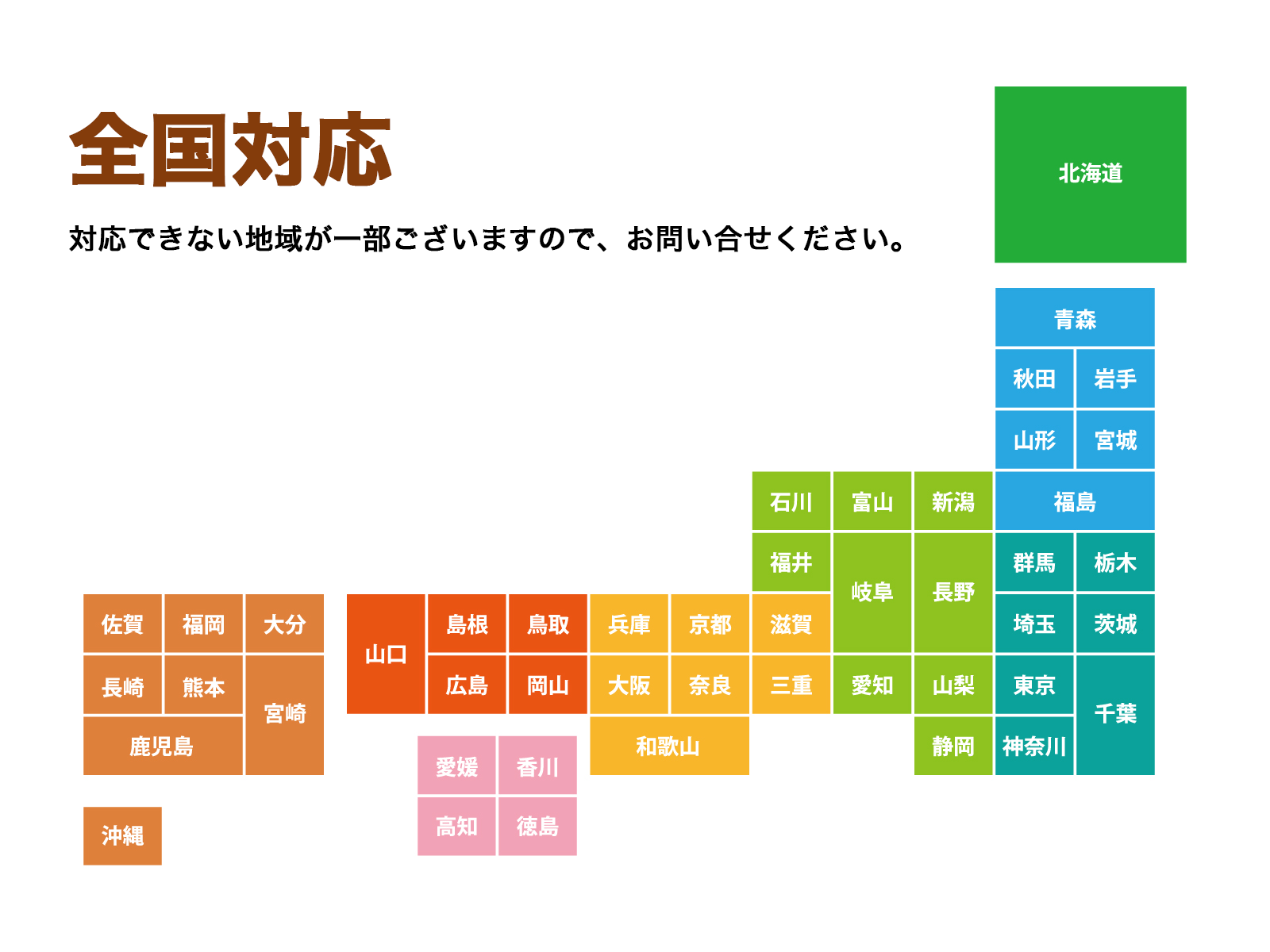 畳_襖_障子_網戸_ふすま_たたみ_あみど_しょうじ_フスマ_タタミ_アミド_ショウジ_張り替え_張替え_はりかえ_ 神奈川県_東京都_千葉県_富山県_石川県_長野県_岐阜県_新潟県_福井県_埼玉県_栃木県_群馬県_茨城県_宮城県_福島県_奈良県_滋賀県_京都府_兵庫県_大阪府_和歌山県_三重県_横浜市_川崎市_横須賀市_平塚市_鎌倉市_藤沢市_小田原市_茅ヶ崎市_逗子市_相模原市_三浦市_秦野市_厚木市_大和市_伊勢原市_海老名市_座間市_南足柄市_綾瀬市_八王子市_立川市_武蔵野市_三鷹市_青梅市_府中市_昭島市_調布市_町田市_小金井市_小平市_日野市_東村山市_国分寺市_国立市_福生市_狛江市_東大和市_清瀬市_東久留米市_武蔵村山市_多摩市_稲城市_羽村市_あきる野市_西東京市_ 千葉市_中央区_花見川区_稲毛区_若葉区_美浜区_銚子市_市川市_船橋市_館山市_木更津市_松戸市_野田市_茂原市_成田市_佐倉市_東金市_旭市_習志野市_柏市_勝浦市_市原市_流山市_八千代市_我孫子市_鴨川市_鎌ケ谷市_君津市_富津市_浦安市_四街道市_袖ケ浦市_八街市_印西市_白井市_富里市_南房総市_匝瑳市_香取市_山武市_いすみ市_ 富山市_滑川市_中新川郡_魚津市_黒部市_下新川郡_高岡市_氷見市_小矢部市_射水市_砺波市_南砺市_長野市_須坂市_上高井郡_千曲市_中野市_飯山市_下高井郡_上水内郡_下水内郡_上田市_埴科郡_小諸市_東御市_佐久市_北佐久郡_南佐久郡_松本市_塩尻市_大町市_安曇野市_北安曇郡_東筑摩郡_木曽郡_諏訪市_茅野市_岡谷市_諏訪郡_伊那市_駒ヶ根市_上伊那郡_飯田市_下伊那郡_小県郡_ 金沢市_白山市_能美市_小松市_加賀市_ほく市_河北郡_羽咋市_羽咋郡_七尾市_鹿島郡_鳳珠郡_輪島市_珠洲市_能美郡_ 高山市_下呂市_飛騨市_大野郡白川村_新潟市_西蒲原郡_五泉市_三条市_燕市_加茂市_新発田市_阿賀野市_胎内市_村上市_岩船郡_東蒲原郡_長岡市_見附市_三島郡_小千谷市_十日町市_魚沼市_南魚沼市_南魚沼郡_中魚沼郡_柏崎市_上越市_妙高市_糸魚川市_南蒲原郡_北蒲原郡_刈羽郡_ 福井市_あわら市_坂井市_大野市_勝山市_吉田郡_丹生郡_南条郡_越前市_鯖江市_今立郡_敦賀市_川越市_熊谷市_川口市_行田市_秩父市_所沢市_飯能市_加須市_本庄市_東松山市_春日部市_狭山市_羽生市_鴻巣市_深谷市_上尾市_草加市_越谷市_蕨市_戸田市_入間市_鳩ヶ谷市_富士見市_三郷市_蓮田市_坂戸市_幸手市_鶴ヶ島市_日高市_吉川市_さいたま市_朝霞市_志木市_和光市_新座市_桶川市_久喜市_北本市_八潮市_ふじみ野市_児玉郡_大里郡_北埼玉郡_南埼玉郡_北葛飾郡_北足立郡_入間郡_比企郡_秩父郡_宇都宮市_足利市_栃木市_佐野市_鹿沼市_日光市_小山市_真岡市_大田原市_矢板市_那須塩原市_さくら市_下野市_那須鳥山市_塩谷郡_那須郡_河内郡_芳賀郡_下都賀郡_前橋市_高崎市_桐生市_伊勢崎市_太田市_沼田市_館林市_渋川市_藤岡市_富岡市_安中市_みどり市_吾妻郡_利根郡_佐波郡_邑楽郡_北群馬郡_多野郡_甘楽郡_水戸市_石岡市_下妻市_北茨城市_牛久市_日立市_筑西市_常総市_笠間市_鹿嶋市_土浦市_結城市_常磐太田市_取手市_つくば市_古河市_龍ヶ崎市_高萩市_坂東市_ひたちなか市_稲敷市_常磐大宮市_那珂市_桜川市_小美玉市_つくばみらい市_かすみがうら市_守谷市_鉾田市_行方市_神栖市_東茨城郡_那珂郡_稲敷郡_久慈郡_結城郡_北相馬郡_猿島郡_ 仙台市_宮城野区_若林区_太白区_石巻市_塩竈市_気仙沼市_白石市_名取市_角田市_多賀城市_岩沼市_登米市_栗原市_東松島市_大崎市_福島市_郡山市_いわき市_伊達市_二本松市_須賀川市_田村市_本宮市_伊達郡_相馬市_南相馬市_相馬郡_田村郡_双葉郡_一関市_気仙郡_大船渡市_陸前高田市_山形市_天童市_東根市_村山市_寒河江市_上山市_東村山郡_神戸市_東灘区_灘区_兵庫区_長田区_須磨区_垂水区_北区_中央区_西区_姫路市_尼崎市_明石市_西宮市_洲本市_芦屋市_伊丹市_相生市_豊岡市_加古川市_赤穂市_西脇市_宝塚市_三木市_高砂市_川西市_小野市_三田市_加西市_篠山市_養父市_丹波市_南あわじ市_奈良市_大和高田市_大和郡山市_天理市_橿原市_桜井市_五條市_御所市_生駒市_香芝市_葛城市_宇陀市_朝来市_淡路市_宍粟市_加東市_たつの市_大津市_彦根市_長浜市_近江八幡市_草津市_守山市_栗東市_甲賀市_野洲市_湖南市_高島市_東近江市_米原市_ 京都市_京都市北区_京都市上京区_京都市左京区_京都市中京区_京都市東山区_京都市下京区_京都市南区_京都市右京区_京都市伏見区_京都市山科区_京都市西京区_福知山市_舞鶴市_綾部市_宇治市_宮津市_亀岡市_城陽市_向日市_長岡京市_八幡市_京田辺市_京丹後市_南丹市_大阪市都島区_福島区_此花区_西区_港区_大正区_天王寺区_浪速区_西淀川区_東淀川区_東成区_生野区_旭区_城東区_阿倍野区_住吉区_東住吉区_西成区_淀川区_鶴見区_住之江区_平野区_北区_中央区_堺市_堺市堺区_堺市中区_堺市東区_堺市西区_堺市南区_堺市北区_堺市美原区_岸和田市_豊中市_池田市_吹田市_泉大津市_高槻市_貝塚市_守口市_枚方市_茨木市_八尾市_泉佐野市_富田林市_寝屋川市_河内長野市_松原市_大東市_和泉市_箕面市_柏原市_羽曳野市_門真市_摂津市_高石市_藤井寺市_東大阪市_泉南市_四條畷市_交野市_大阪狭山市_阪南市_ 和歌山市_海南市_橋本市_有田市_御坊市_田辺市_岩出市_名張市_伊賀市_鈴鹿市_亀山市_津市_いなべ市_四日市市_桑名市_小浜市_大飯郡_三方上中郡_三方郡_鶴見区_神奈川区_西区_中区_南区_保土ケ谷区_磯子区_金沢区_港北区_戸塚区_港南区_旭区_緑区_瀬谷区_栄区_泉区_青葉区_都筑区_川崎区_幸区_中原区_高津区_多摩区_宮前区_麻生区_千代田区_中央区_港区_新宿区_文京区_台東区_墨田区_江東区_品川区_目黒区_大田区_世田谷区_渋谷区_中野区_杉並区_豊島区_北区_荒川区_板橋区_練馬区_足立区_葛飾区_江戸川区_酒々井町_印旛村_本埜村_栄町_神崎町_多古町_東庄町_大網白里町_九十九里町_芝山町_横芝光町_一宮町_睦沢町_長生村_白子町_長柄町_長南町_大多喜町_御宿町_鋸南町_葉山町_寒川町_大磯町_二宮町_中井町_大井町_松田町_山北町_開成町_箱根町_真鶴町_湯河原町_愛川町_清川村_城山町_藤野町_瑞穂町_日の出町_檜原村_奥多摩町_蔵王町_七ケ宿町_大河原町_村田町_柴田町_川崎町_丸森町_亘理町_山元町_松島町_七ヶ浜町_利府町_大和町_大郷町_富谷町_大衡村_色麻町_加美町_涌谷町_美里町_女川町_南三陸町_激安_安い_安価_安値_リーズナブル_キャンペーン_安心価格_低価格_無料見積_全県対応_特価